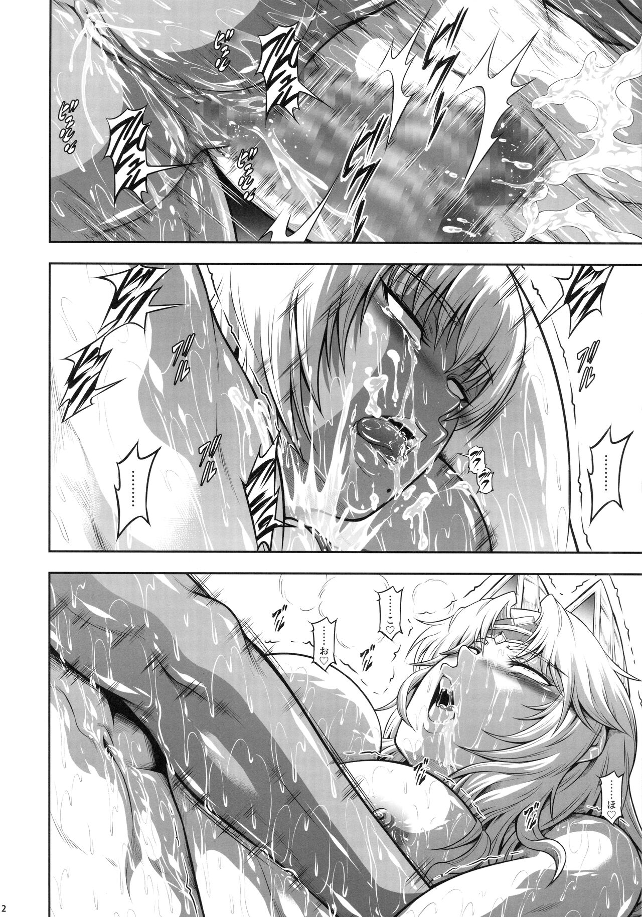 Solo Hunter no Seitai WORLD 11 page 11 full