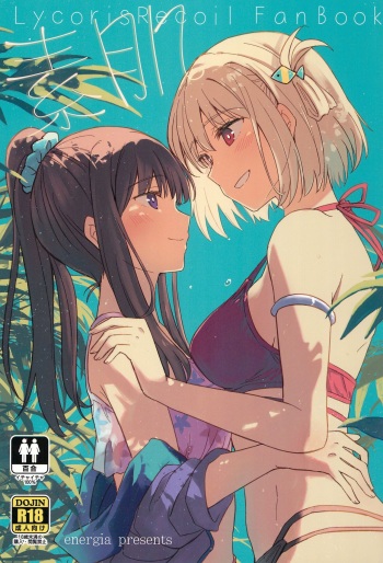 (C104) [Energia (Pikachi)] Suhada (Lycoris Recoil) cover