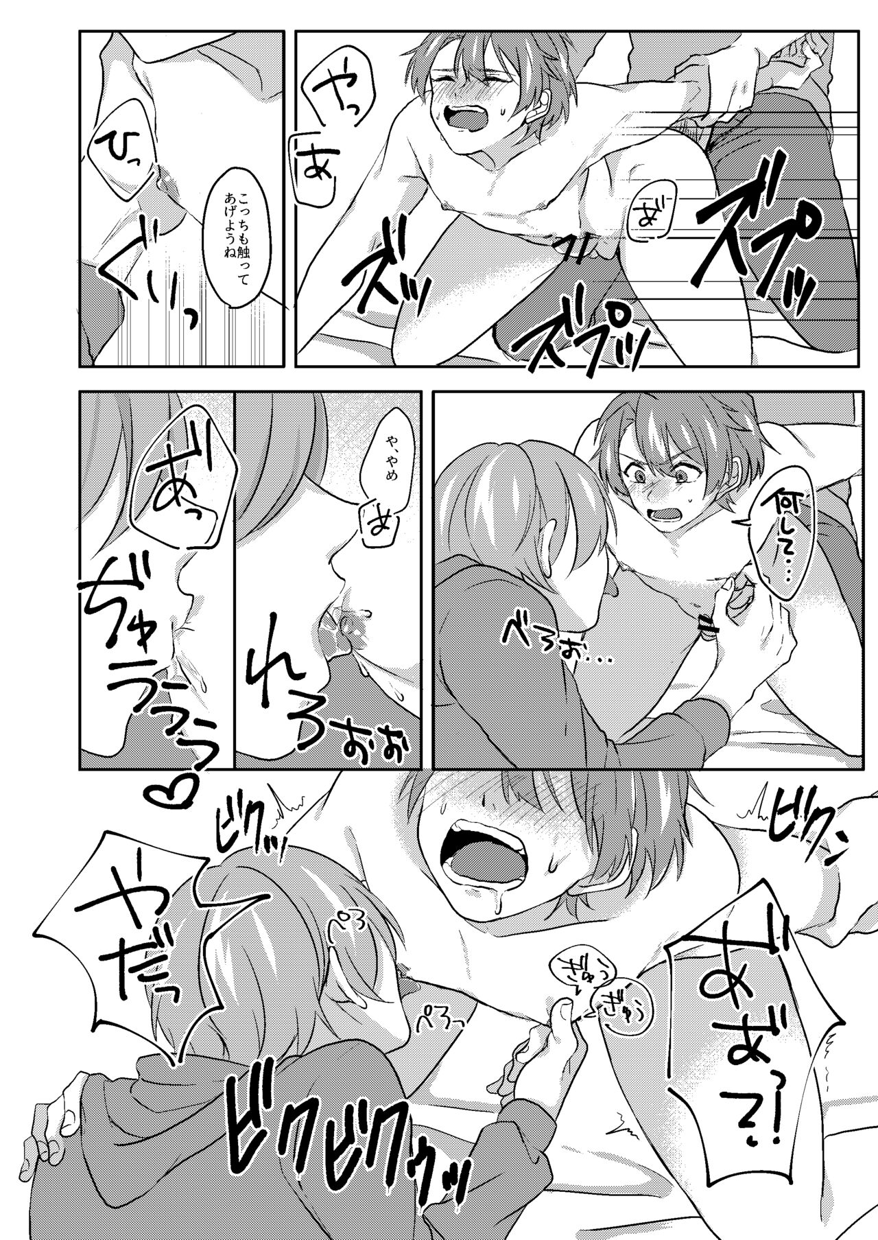 Ishoku na Hinichijou page 11 full
