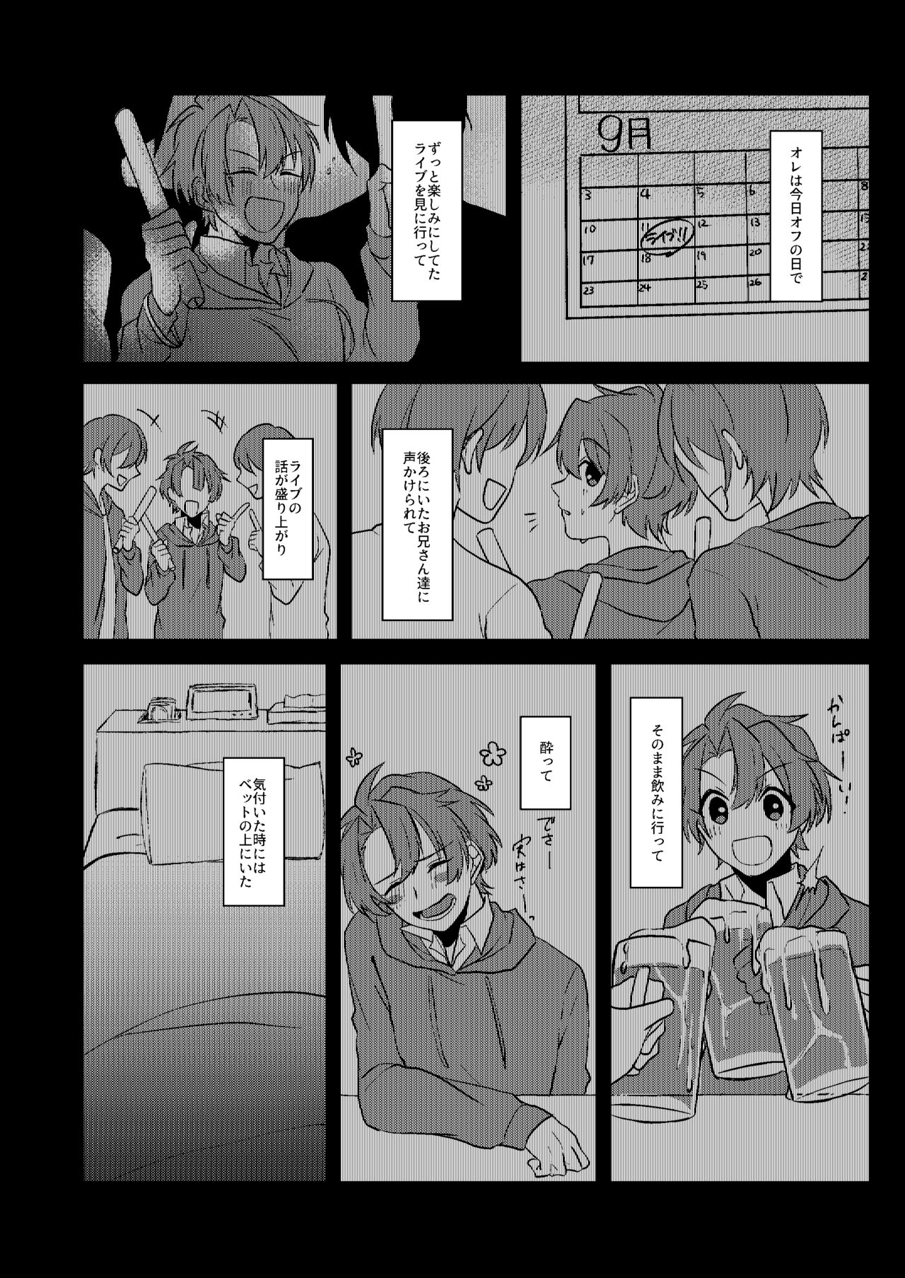 Ishoku na Hinichijou page 5 full