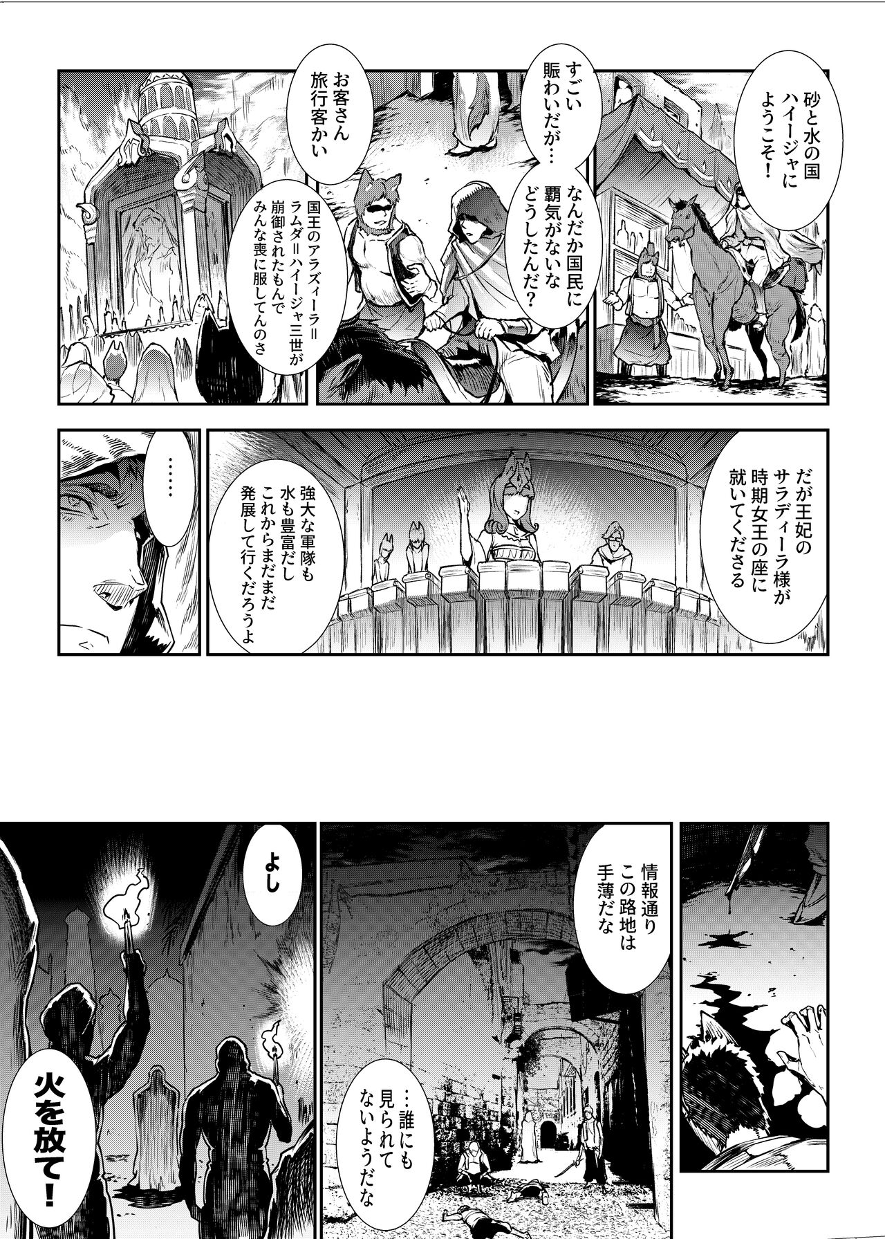 Futanari Kenbushi Jasim - Futanari Sword Dancer Jasim Zenshuu page 10 full