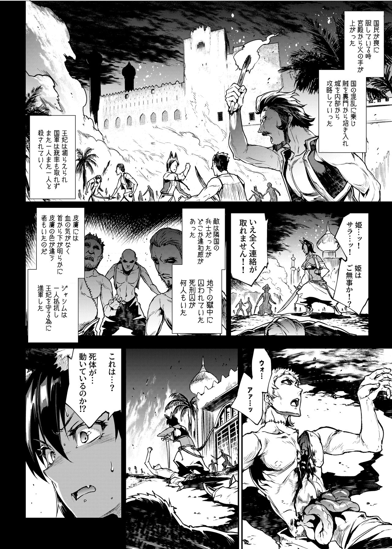 Futanari Kenbushi Jasim - Futanari Sword Dancer Jasim Zenshuu page 11 full