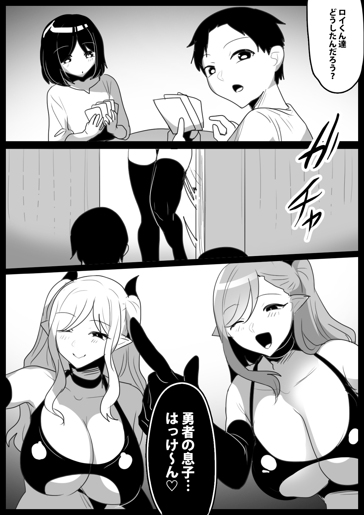 Succubus Shimai ni Papa no Kawari ni Houfuku Sakusei Sareru Ohanashi page 11 full