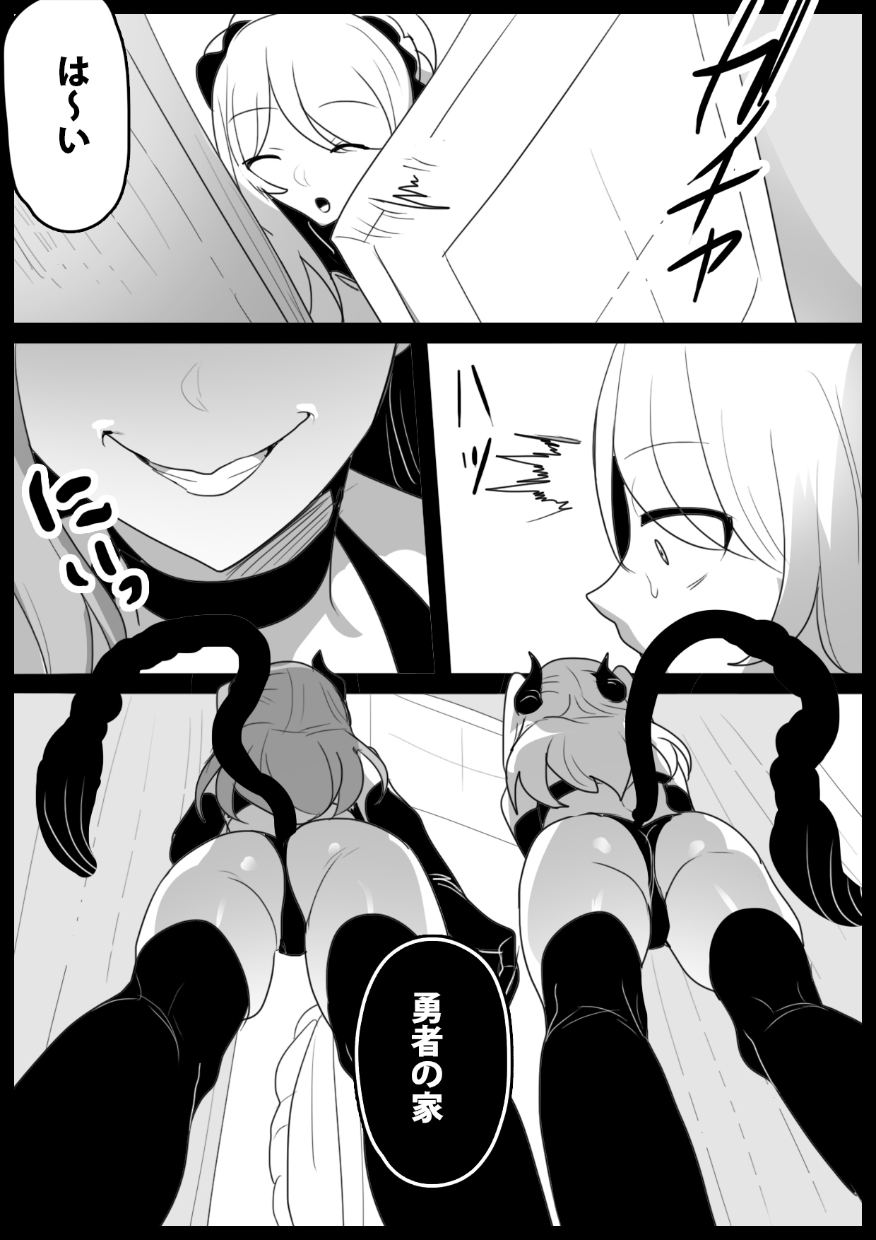 Succubus Shimai ni Papa no Kawari ni Houfuku Sakusei Sareru Ohanashi page 5 full