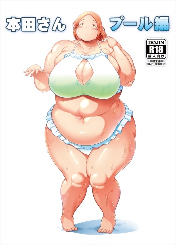 [TK Jesus (Takeyama Shimeji)] Pocha Onapetto Honda-san 7 Pūru-hen cover