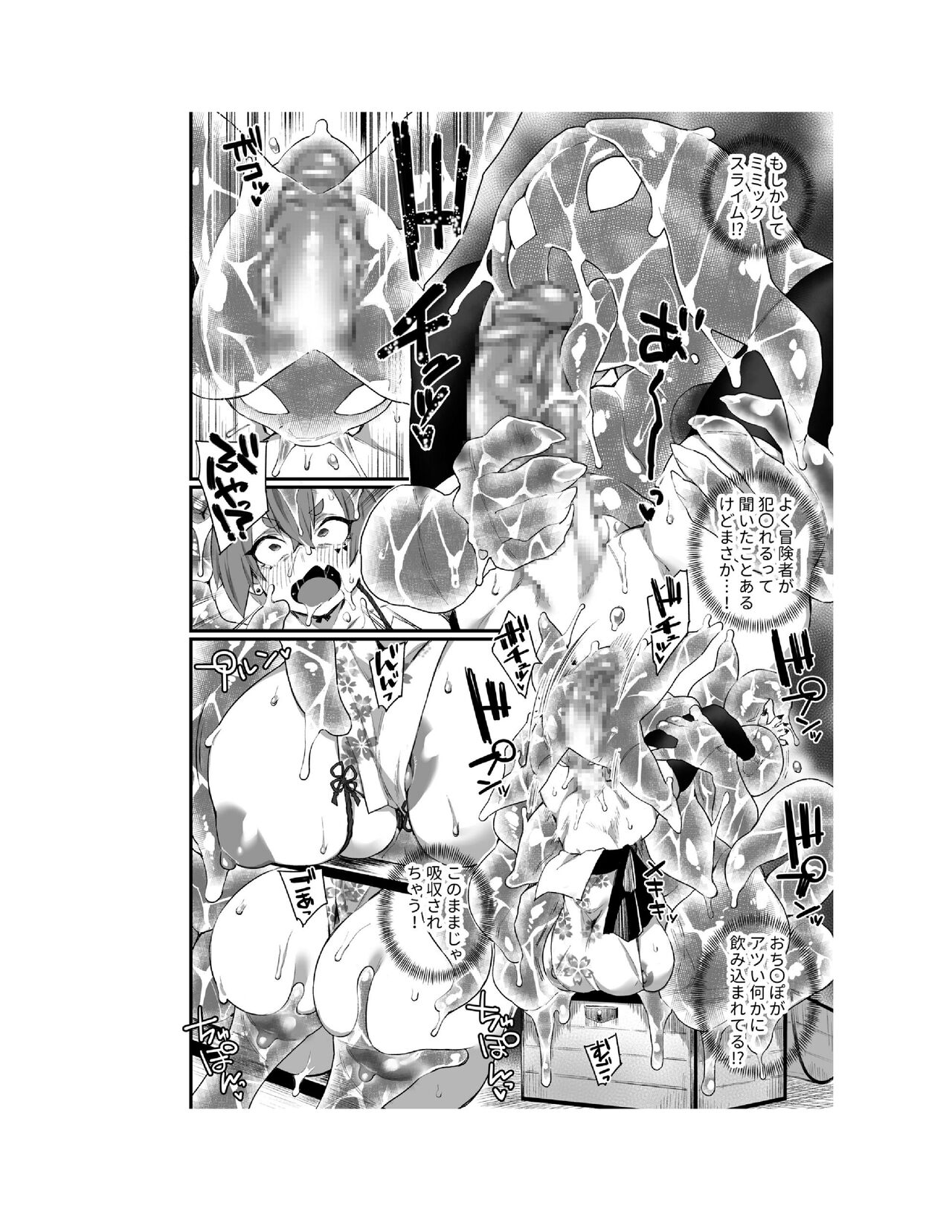 WORLD PENISING〜ふたなりレアち〇ぽで無双する〜（1） page 11 full