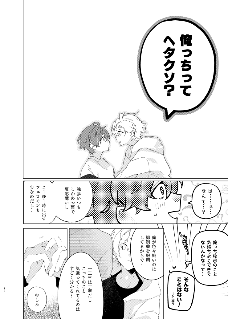 Soko ni ai ga aru dake page 11 full