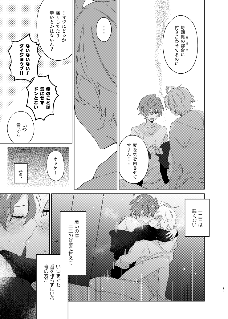 Soko ni ai ga aru dake page 12 full