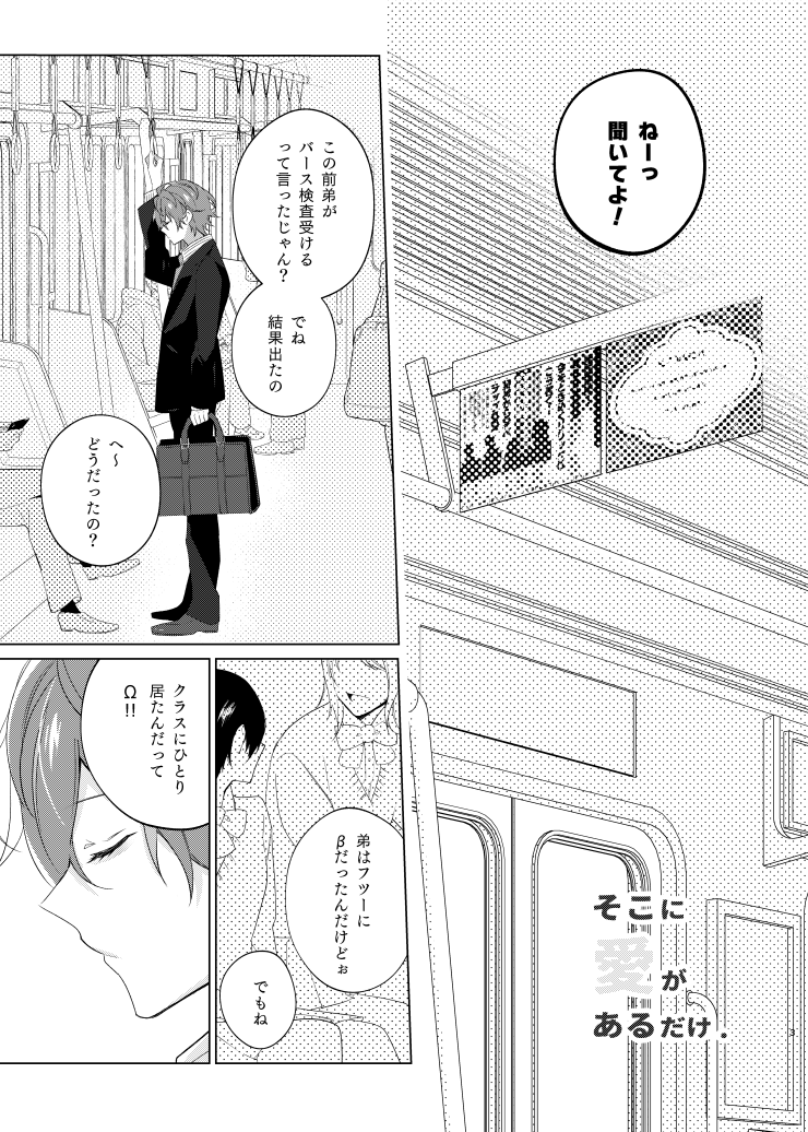 Soko ni ai ga aru dake page 2 full