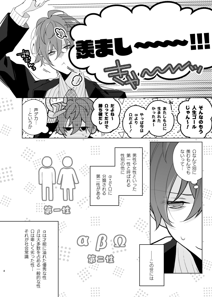 Soko ni ai ga aru dake page 3 full