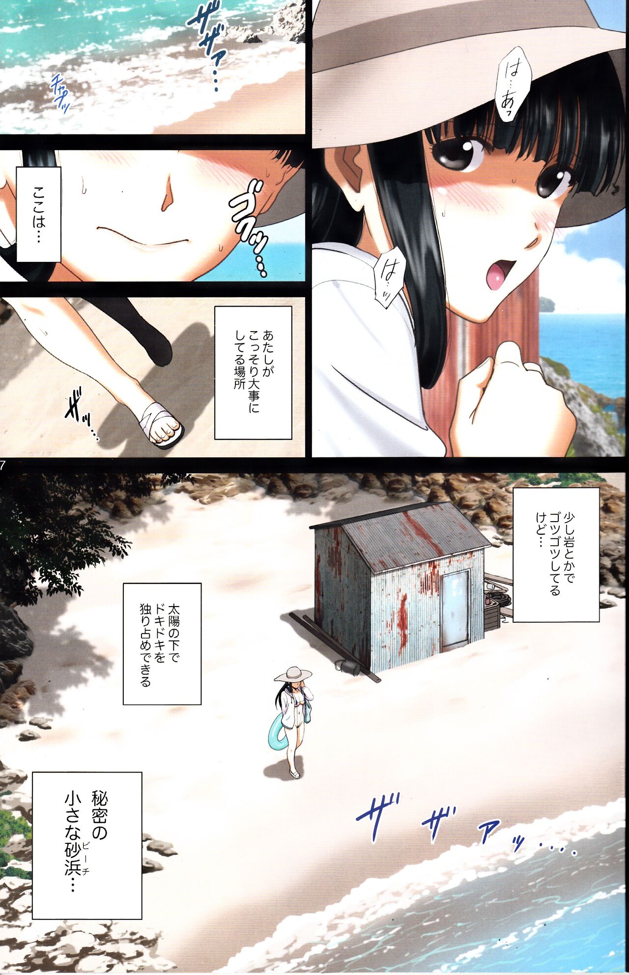 Roshutsu Otome chichi Comic "oppai kōshi wa natsu no hamabe de zenra to danshi to itazura to ~ Tamiya Miyuki ~" page 6 full