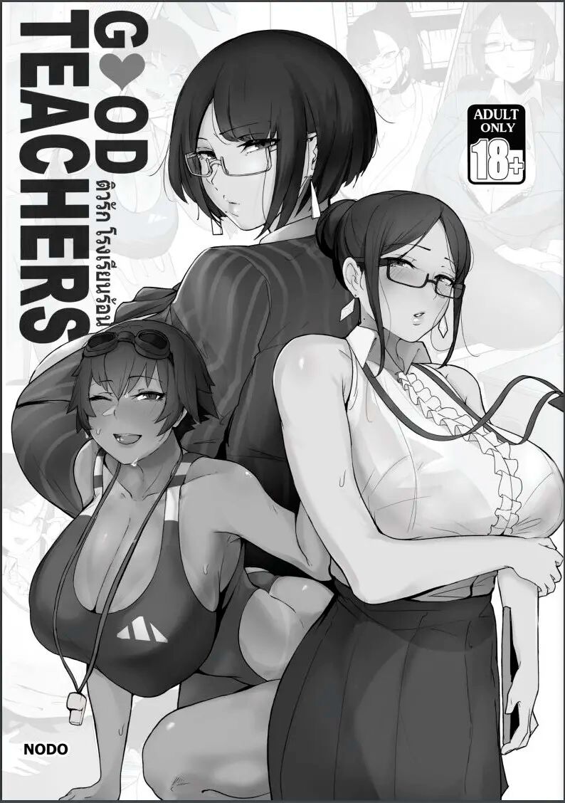 Good Teachers page 2 full