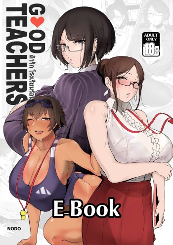 Good Teachers cover