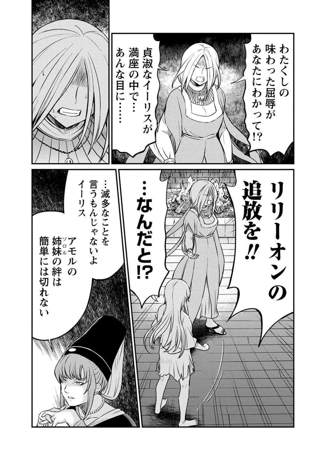 Kukkorose no Himekishi to nari, Yuri Shoukan de Hataraku koto ni Narimashita. 16 page 11 full