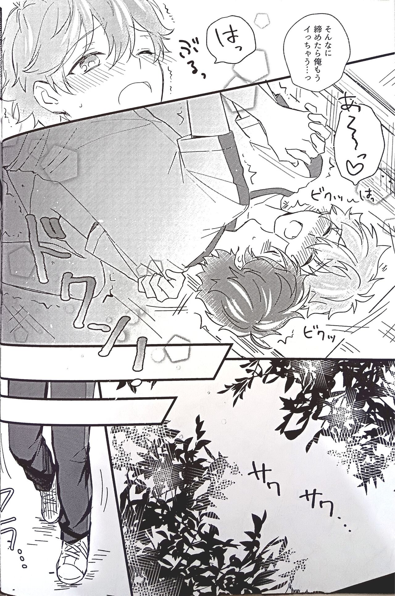 Love You More! page 11 full