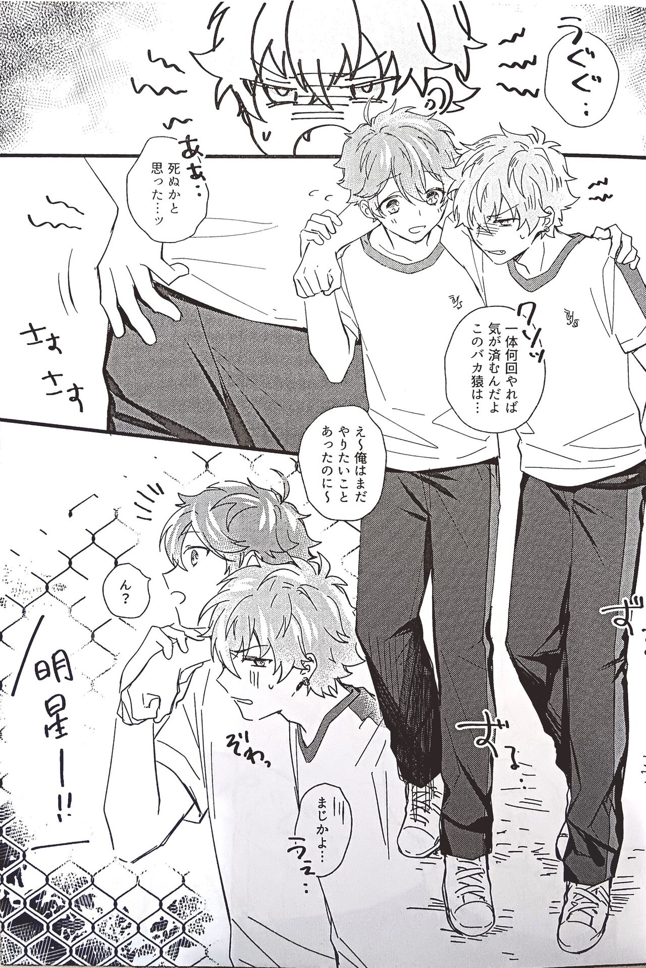Love You More! page 12 full