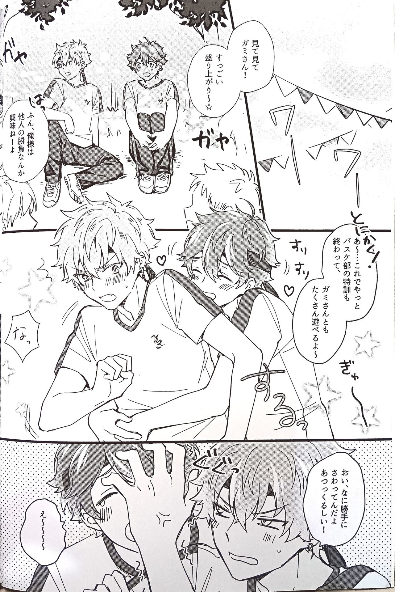 Love You More! page 3 full