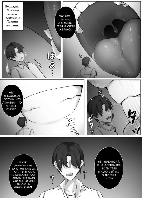 Witch page 12 full