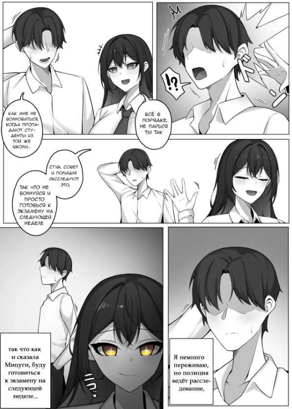 Witch page 2 full