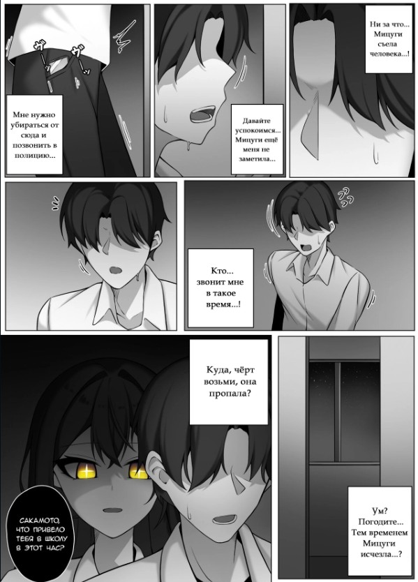 Witch page 5 full