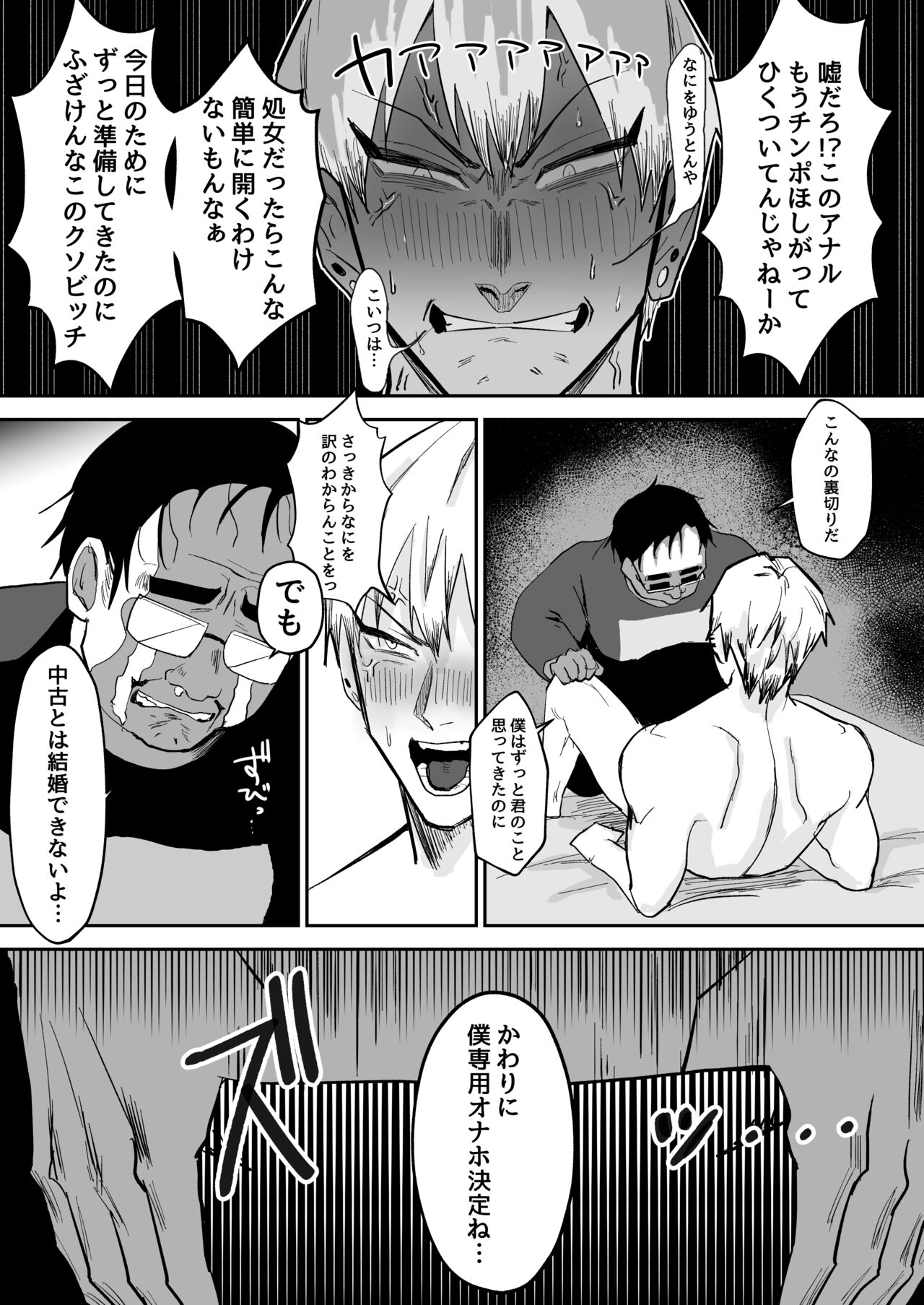 Saimin Ojisan ni Makechau Naoya-kun no Hanashi page 11 full