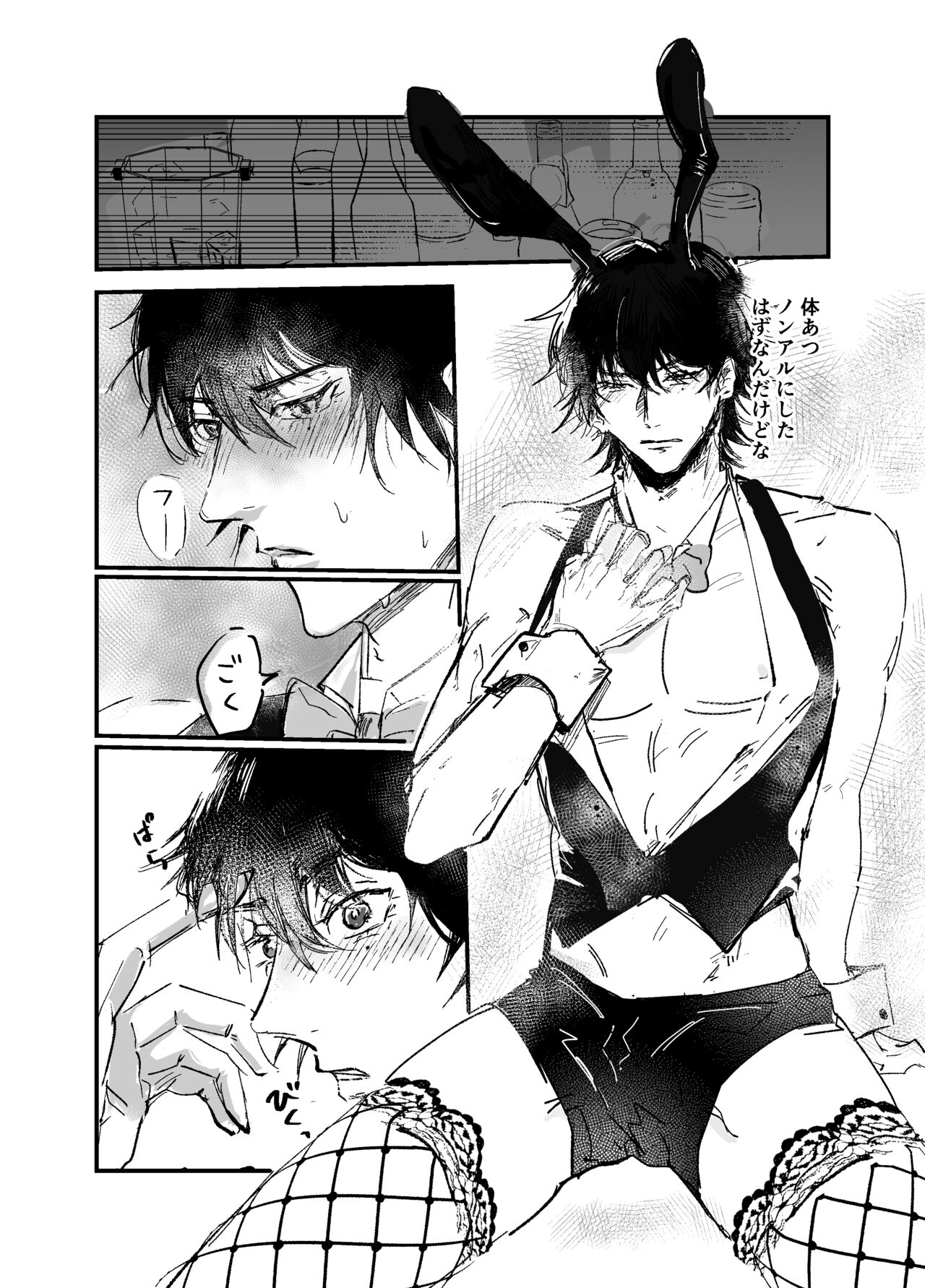 Sennyu sousa!? Manshin soui Bunny Boy ~ Dokidoki Oppabu-Hen ~ page 12 full