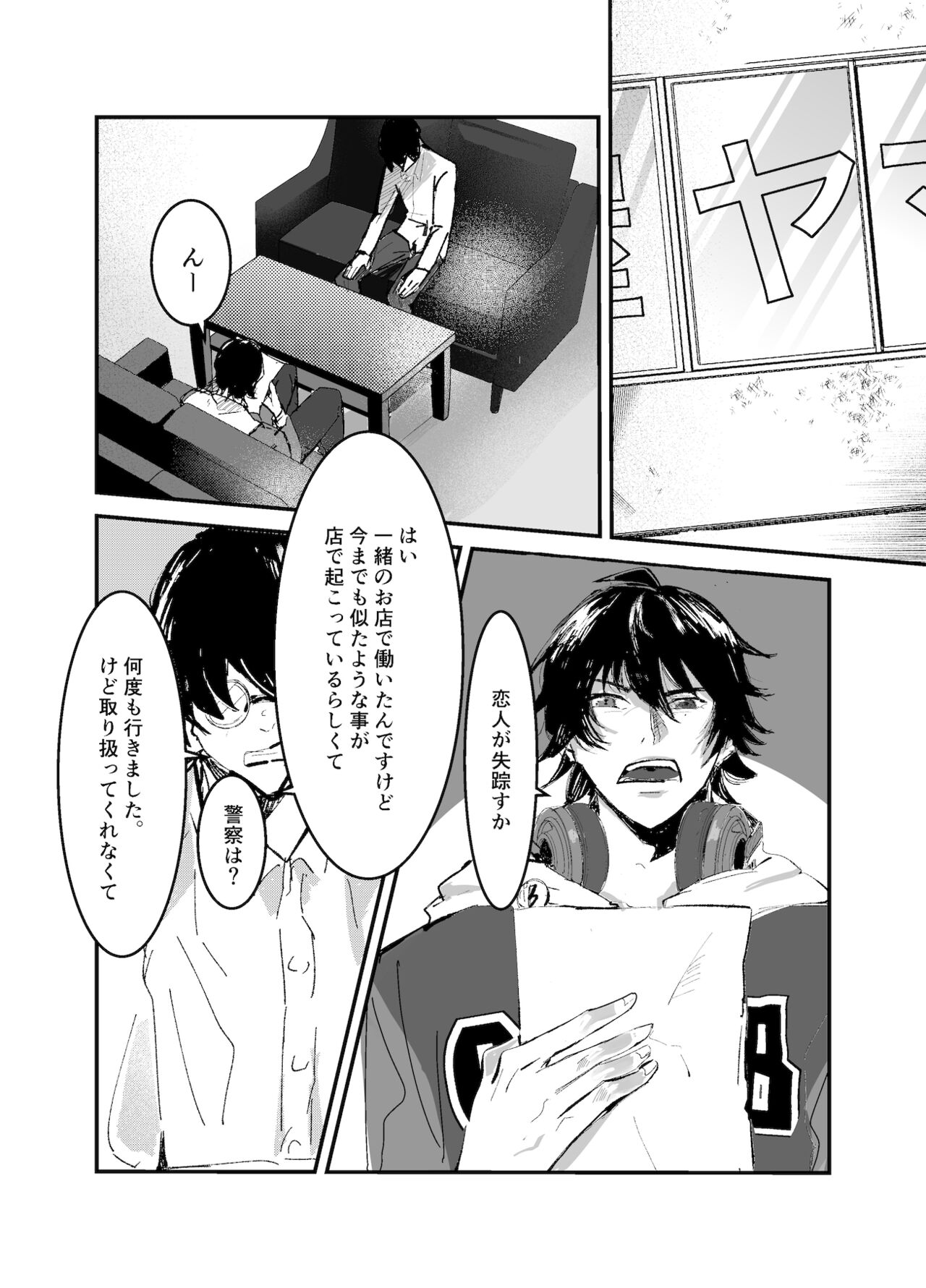 Sennyu sousa!? Manshin soui Bunny Boy ~ Dokidoki Oppabu-Hen ~ page 2 full