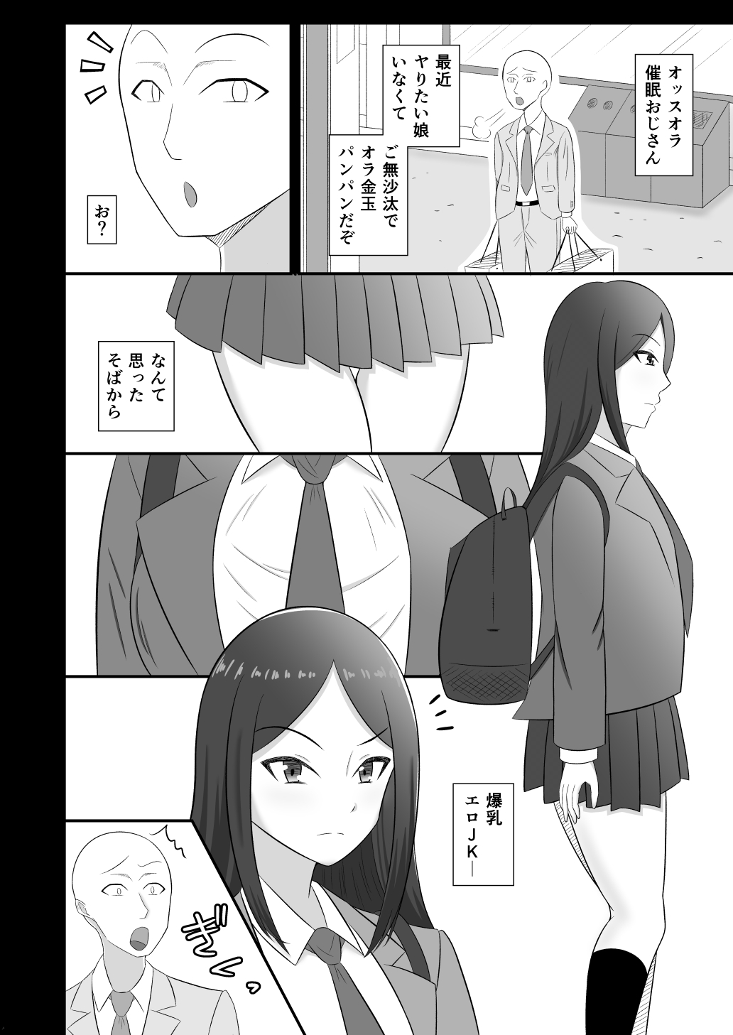 mejikara JK ni saimin kakete iya sō na kao sare nagara SEX sammai page 3 full