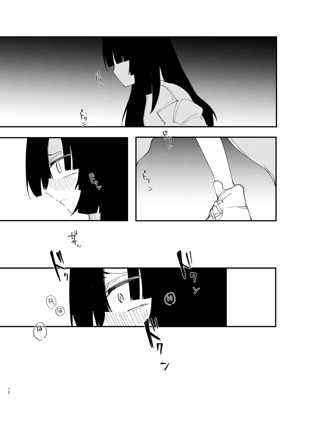 Mechakucha ni Shimashou, Watashi no Jinsei mo Sensei no Jinsei mo | 엉망진창으로 만들죠 저의 인생도 선생님의 인생도 page 11 full
