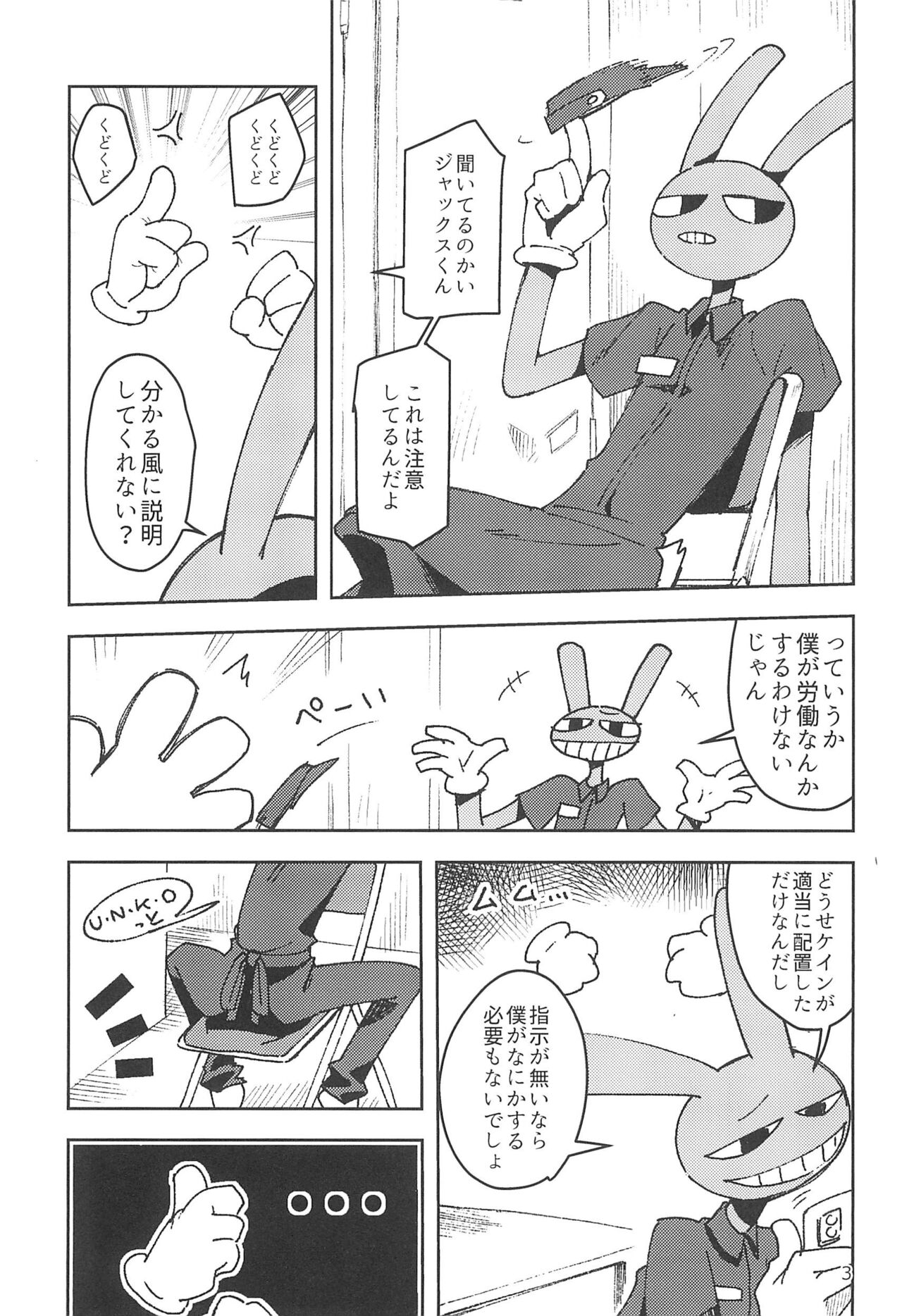 Saitei Chingin Roudou shiro Jax page 3 full