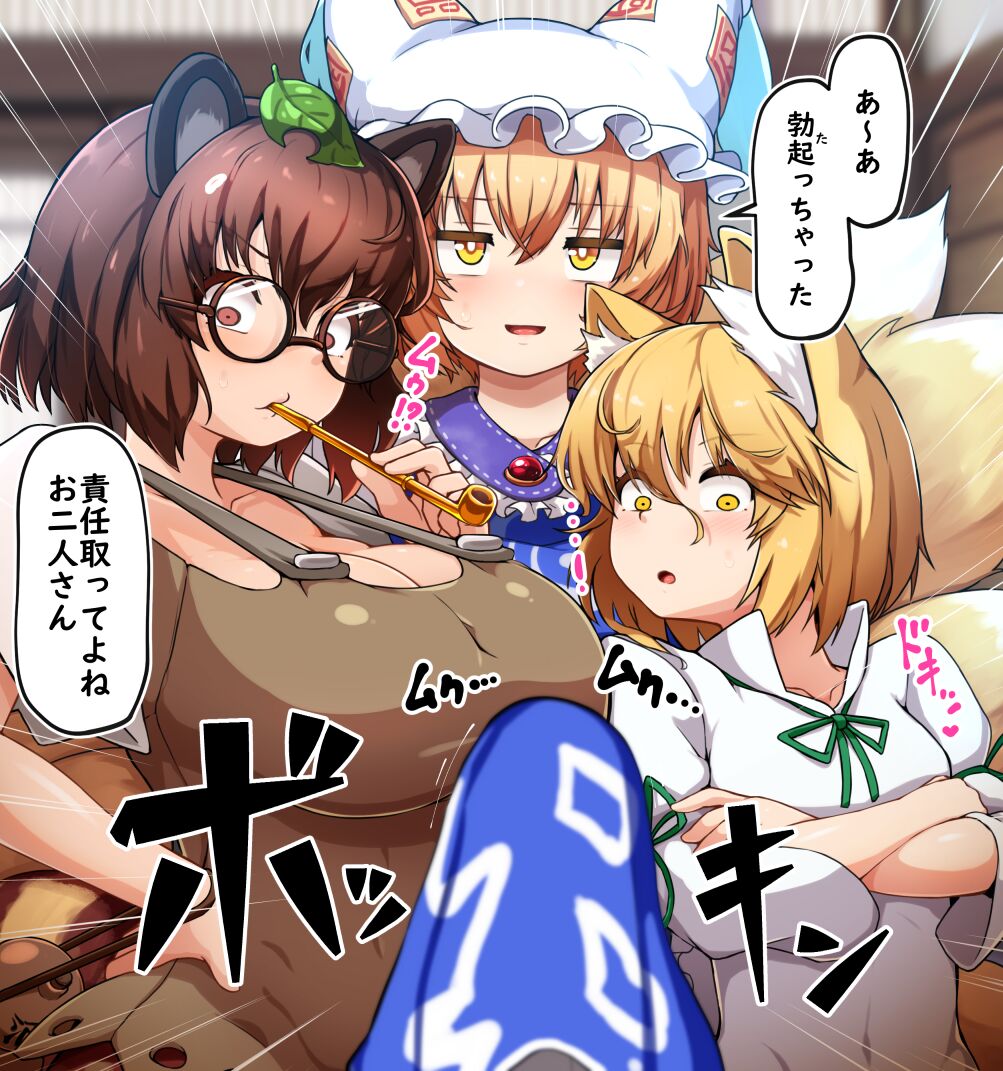 Futanari Ran-sama ga Gesen na Kitsune to Choushi Notteru Tanuki ni Shasei Shimakuru page 2 full