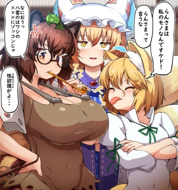 [Peso] Futanari Ran-sama ga Gesen na Kitsune to Choushi Notteru Tanuki ni Shasei Shimakuru (Touhou Project) cover