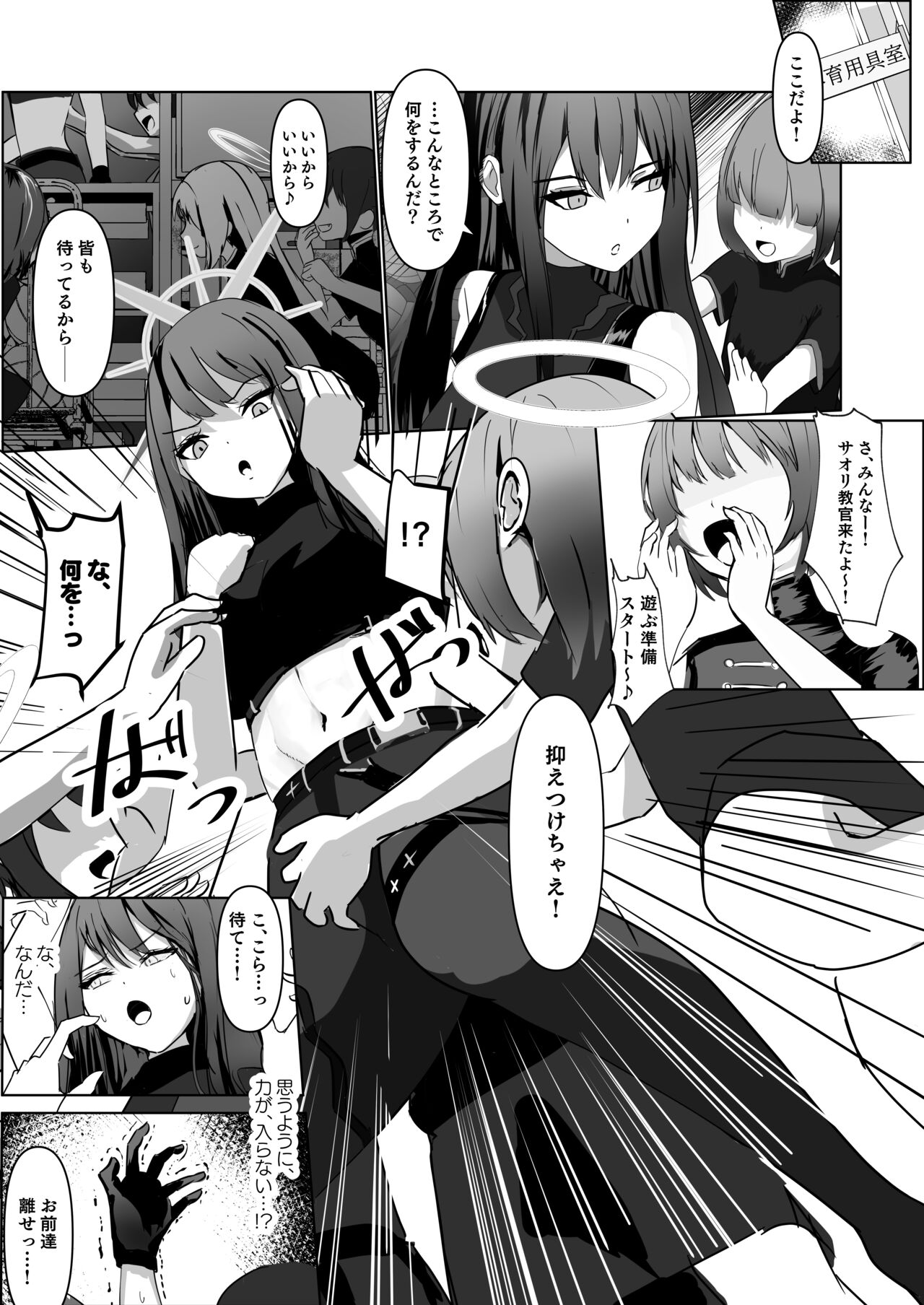 jousakare tsutau Alkaline page 6 full