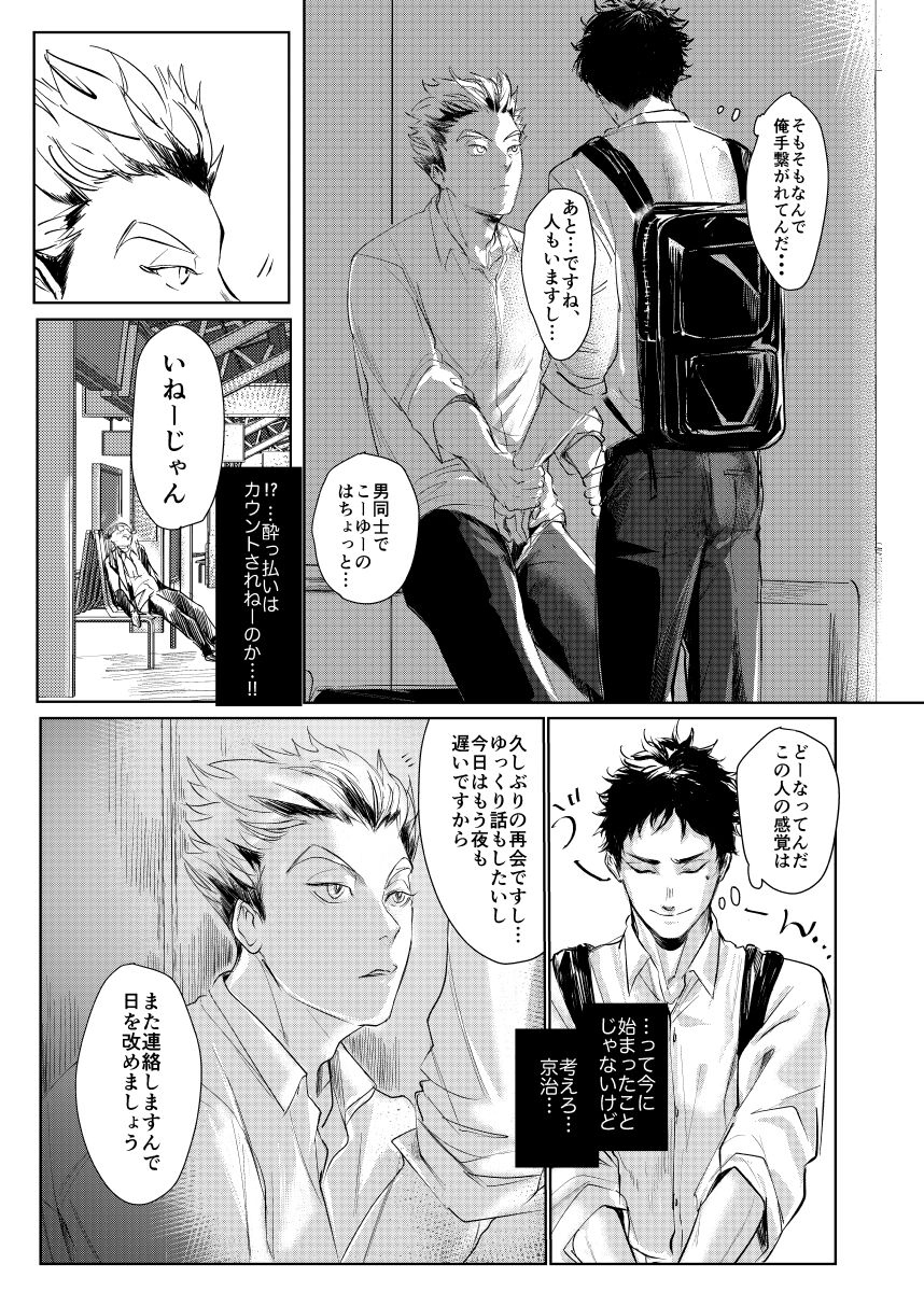 loved. page 10 full