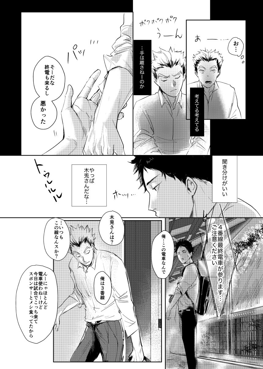 loved. page 11 full