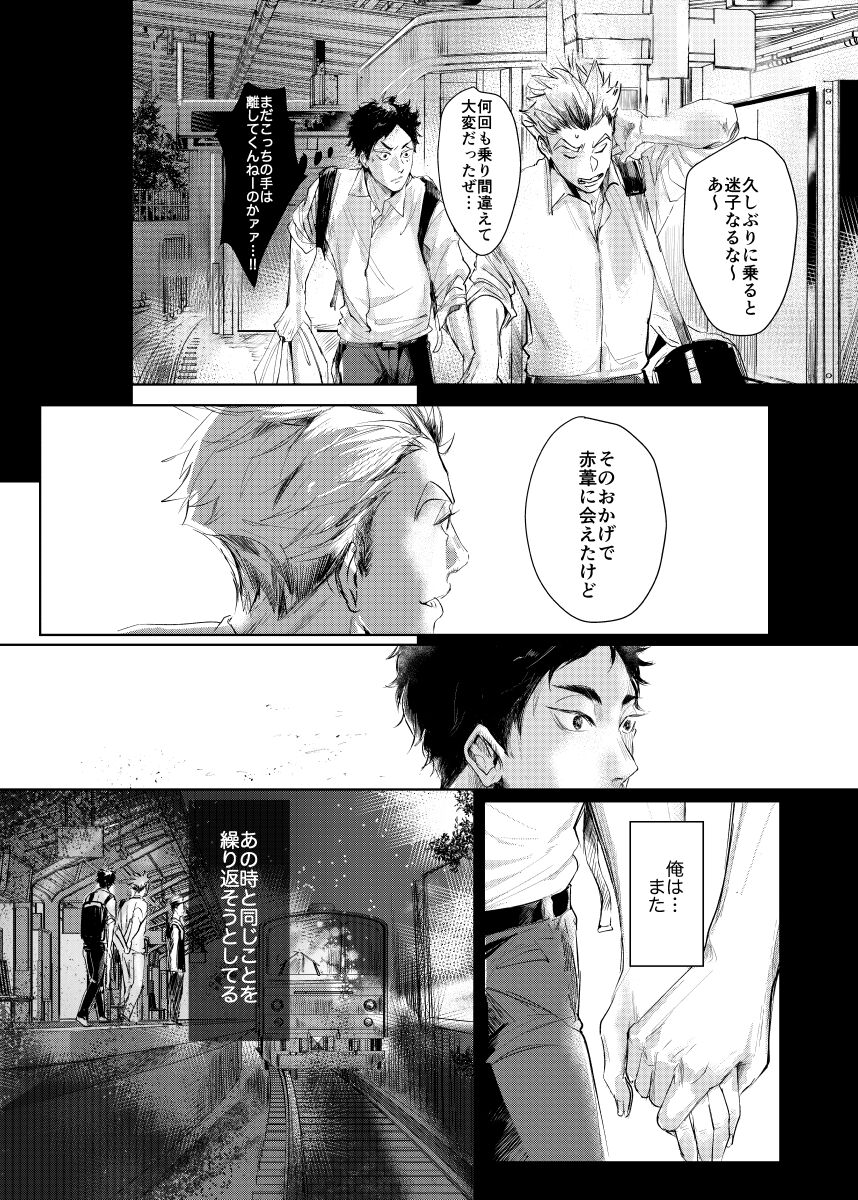 loved. page 12 full