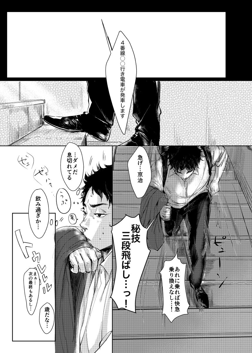 loved. page 4 full