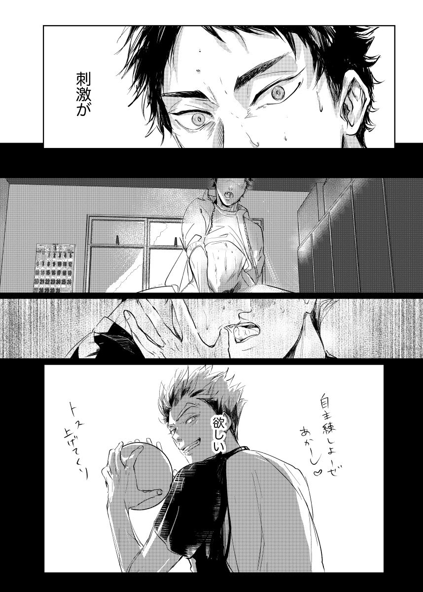 loved. page 7 full