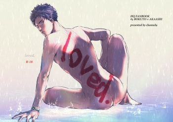 [channel9 (Rou)] loved. (Haikyuu!!) [Digital] cover
