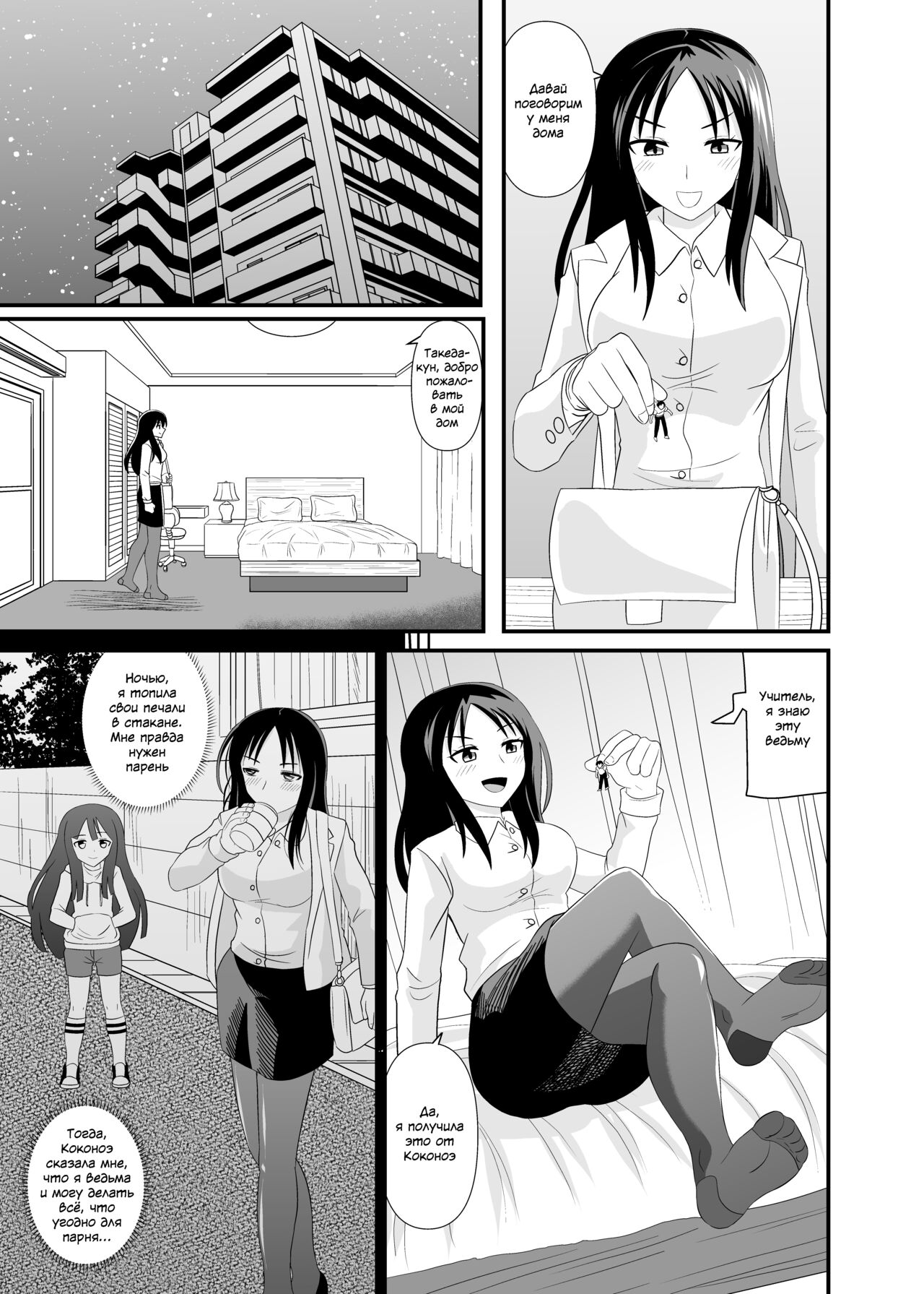 Size difference Sex | Секс с разницей в размере page 4 full