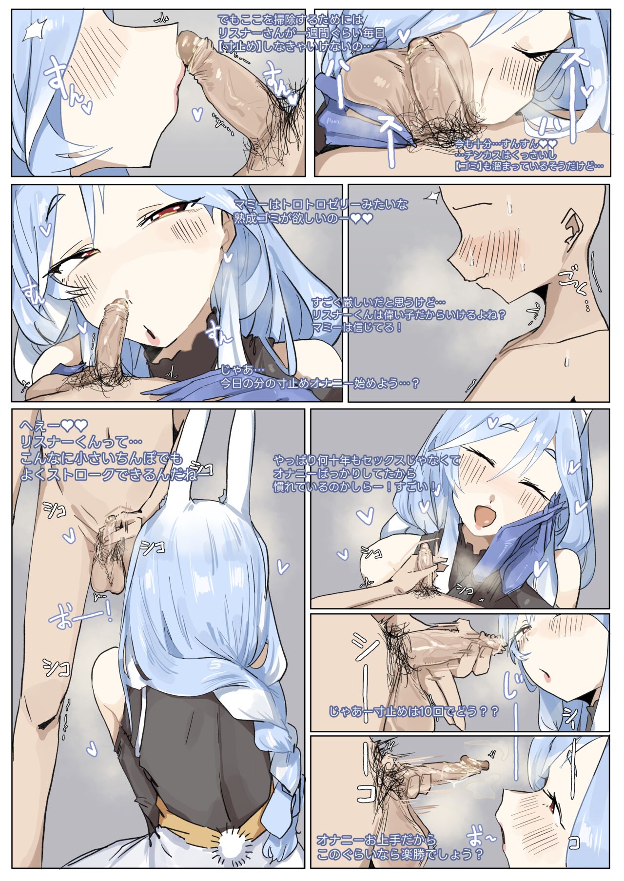 smegma cleaning wife page 2 full