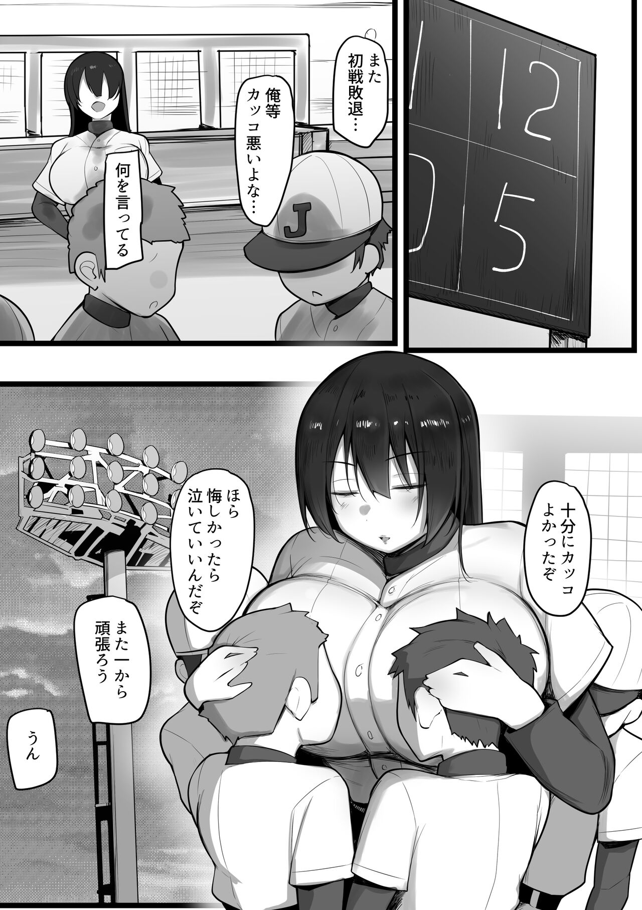 Our goddess is actually a... page 3 full