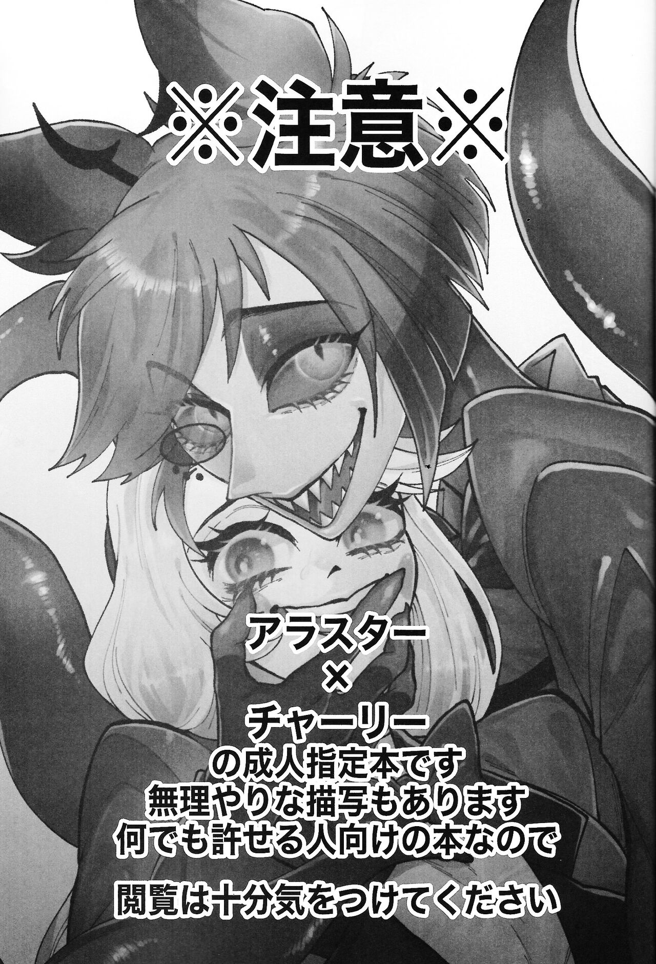 Son'na chinpuna kotoba janakute, page 2 full