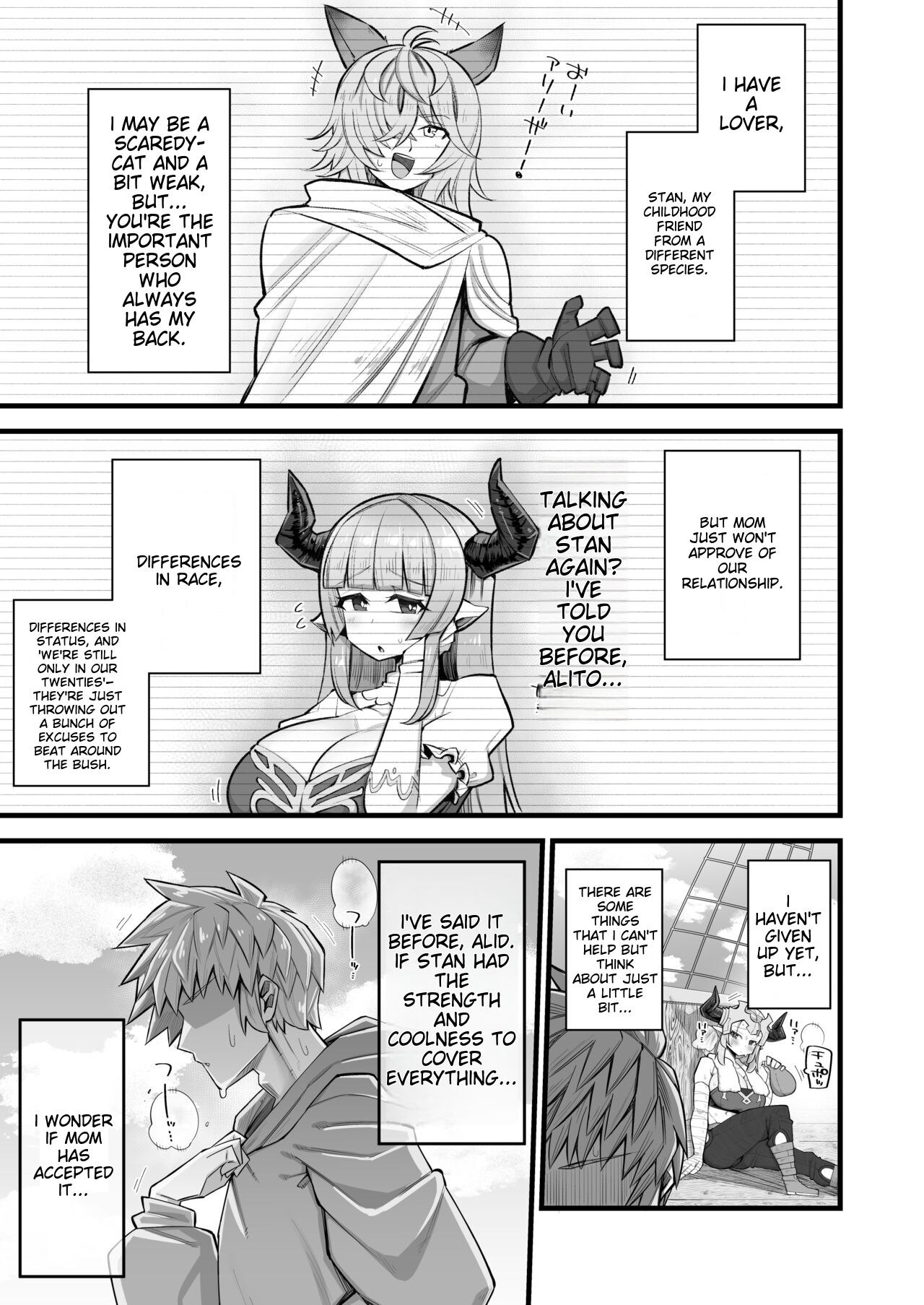 Mesu Draph wa Tsuyoi Osu janai to Dame nanda | A Female Draph Needs a Strong Male page 4 full
