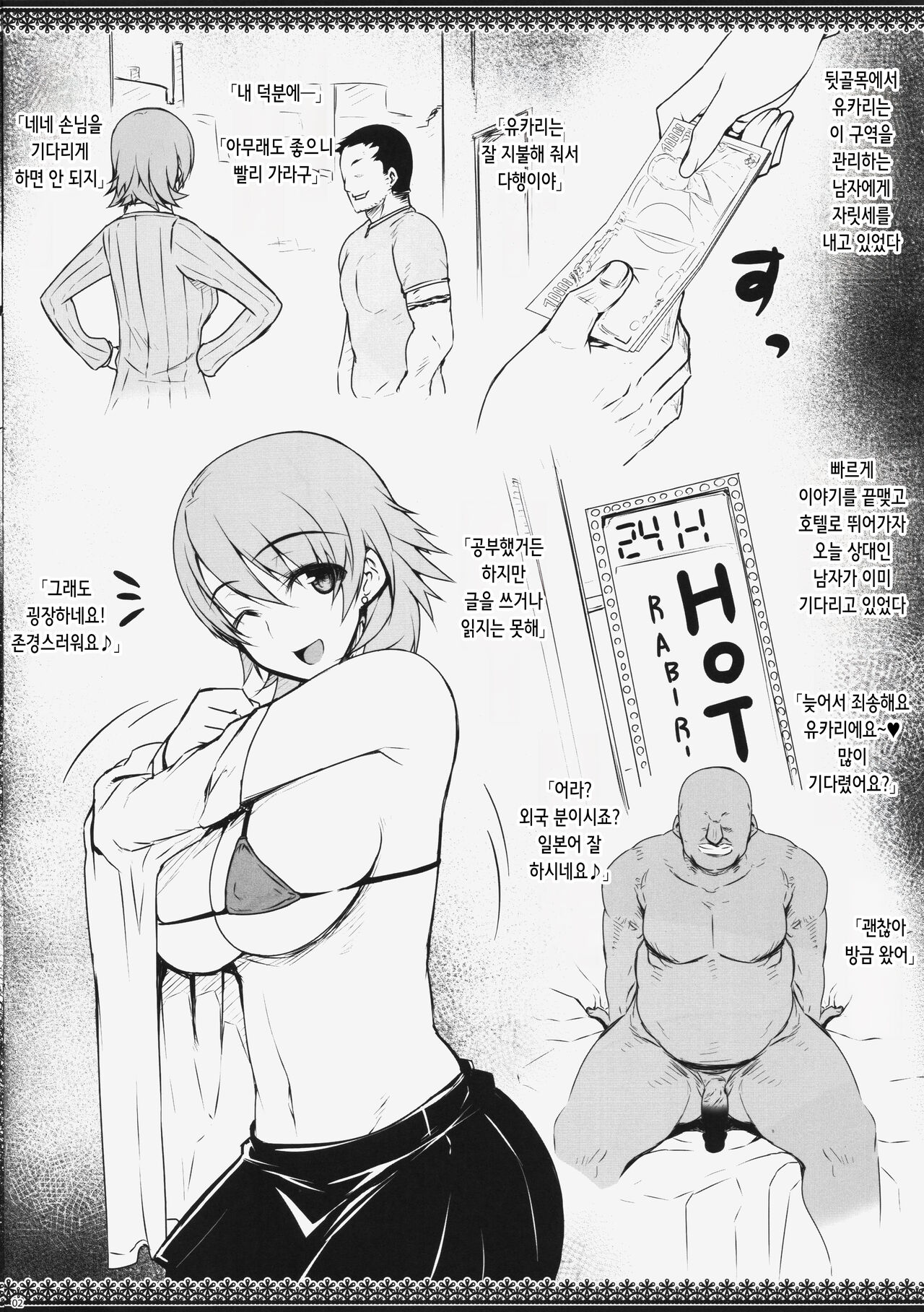 CONCEIVE case B page 2 full