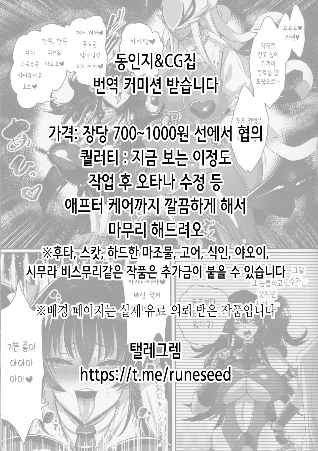 CONCEIVE case B page 9 full