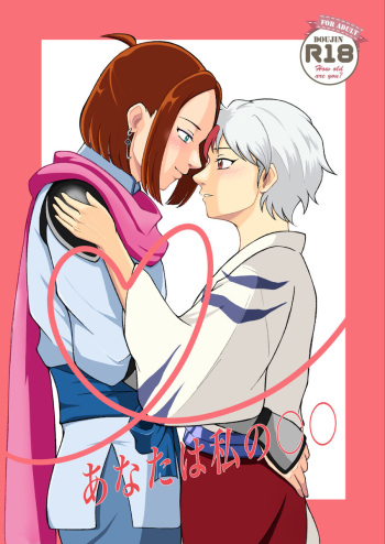 [Soba ka wa] You are my ◯◯ (Hanyou no Yashahime) cover