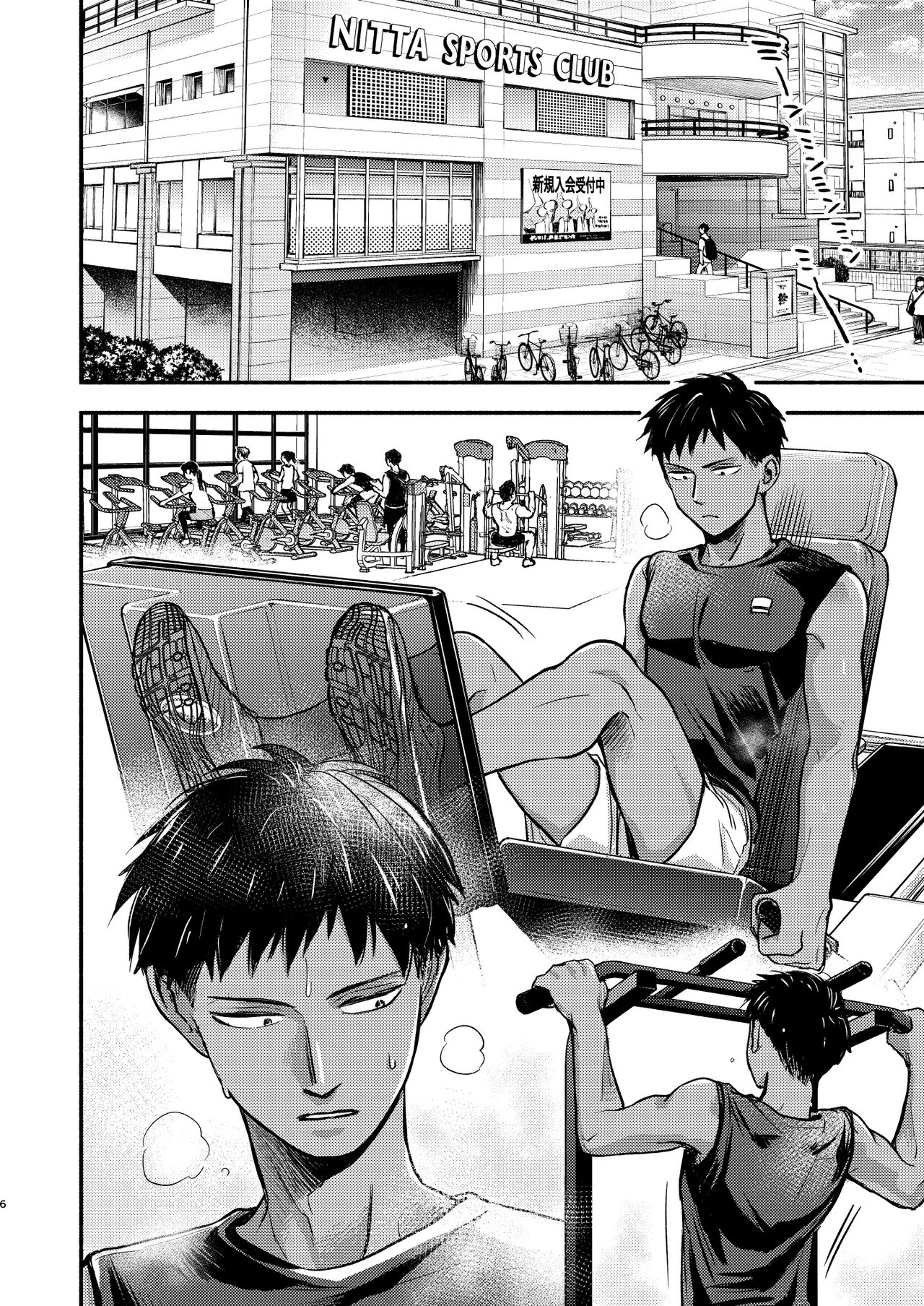 Seigitai Osananajimi Saikai Pen | 성의태 소꿉친구 재회편 page 6 full