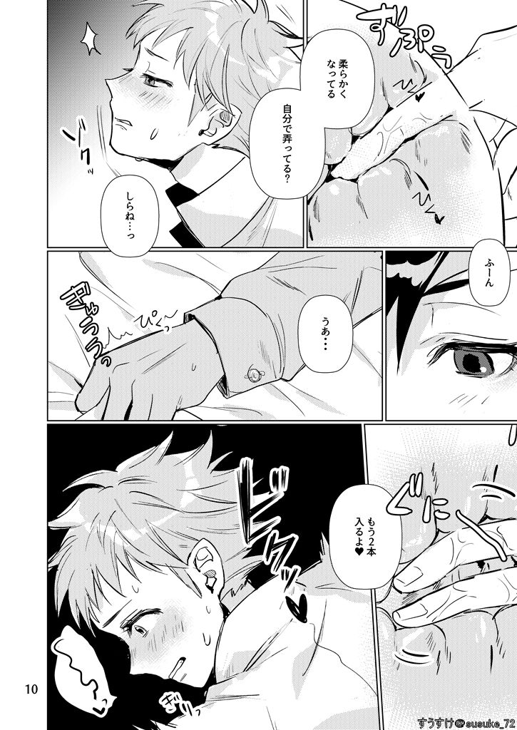 Inside Is page 10 full
