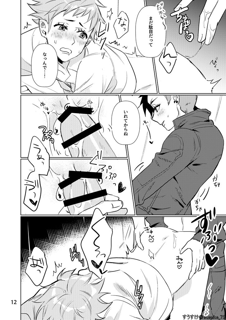 Inside Is page 12 full